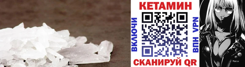Кетамин ketamine  магазин  наркотиков  Томари 