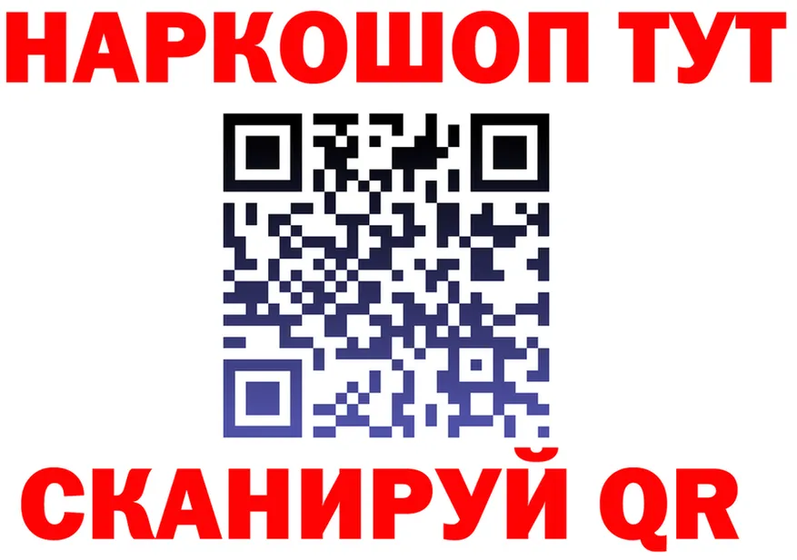 Бутират Butirat ссылка это mega Томари