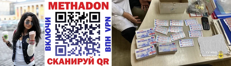 МЕТАДОН белоснежный как найти наркотики даркнет какой сайт Томари