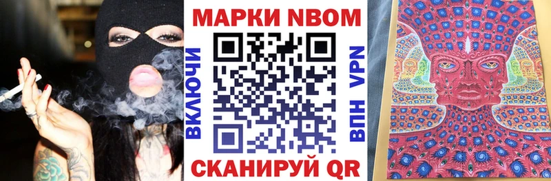 Наркотические марки 1,8мг  Томари 